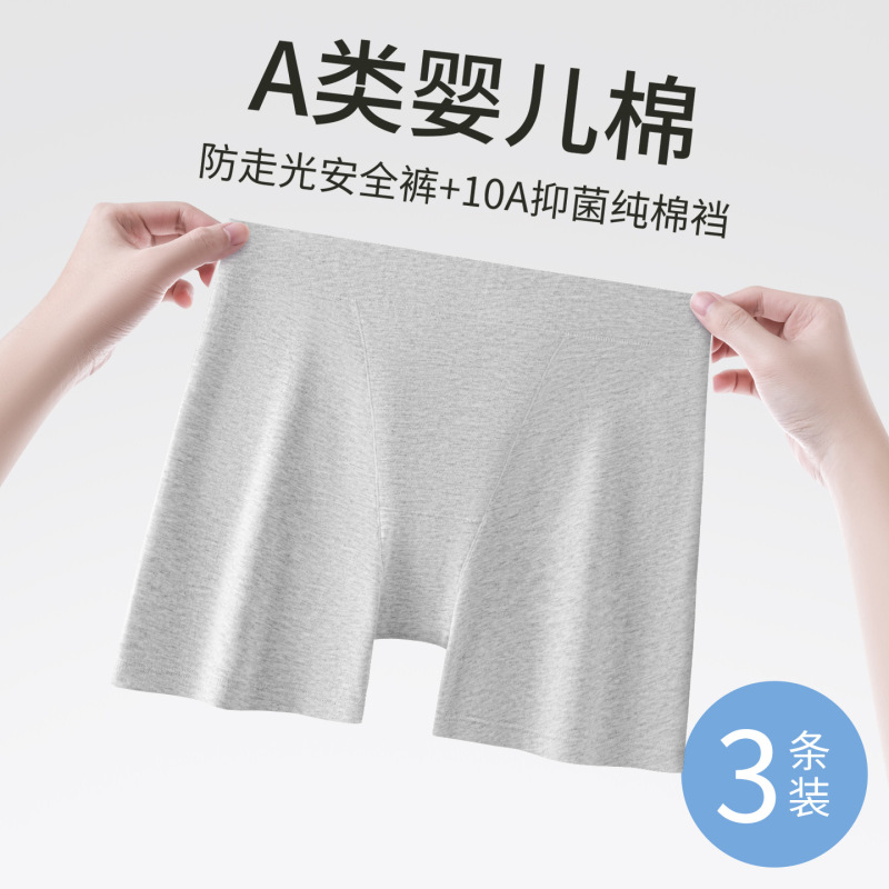 Safety Shorts for Women, Class A, Pure Cotton, Two-In-One, Rolled Edge, Seamless, Anti-Exposure, Base Layer, Boxer Shorts, Women's Underwear