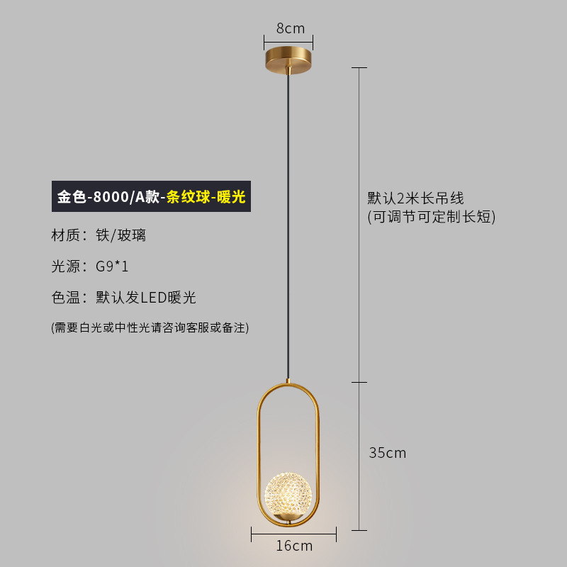 골든 8000/타입 A 스트라이프 ball-16cm 타원형 따뜻한 빛