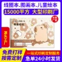 软硬定做封面卡通线圈本