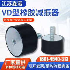 ゴム制震柱発電機群緩衝柱vd型制震ねじポンプ防震モータゴムダンパー