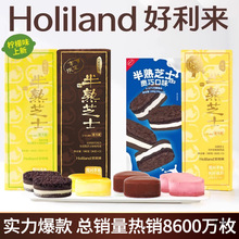 好利来半熟芝士双味奥巧奶酪乳酪蛋糕零食糕点健康早餐甜品批发