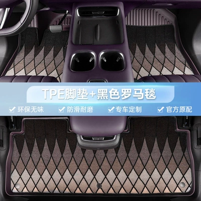 Modelə uyğun ayaqaltı – Models 15-25 Max270T 235t 200t - trumpchi-gs4-15-19-models-double-layer-mist-purple-black-roman-blanket-total-thickness-7mm-soft-100-tpe-foot-mat