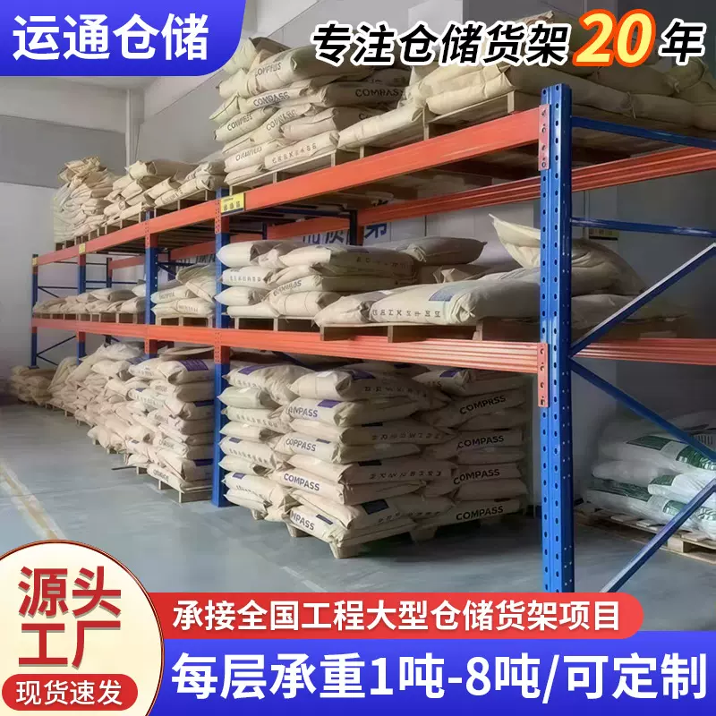 重型货架厂家现货横梁式工厂高位仓储钢制加厚五金仓库货架储物架