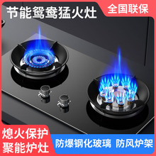 包邮新飞煤气灶双灶家用嵌入式台式天然气液化气猛火炉具天燃气