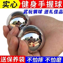 铁球健身球手球实心钢球手握球手转球手玩球把玩术后练手按摩球
