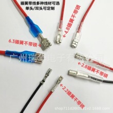 4.8国标RV0.5 0.75 1.01.5平方插簧护套带线单头 双头冷压线