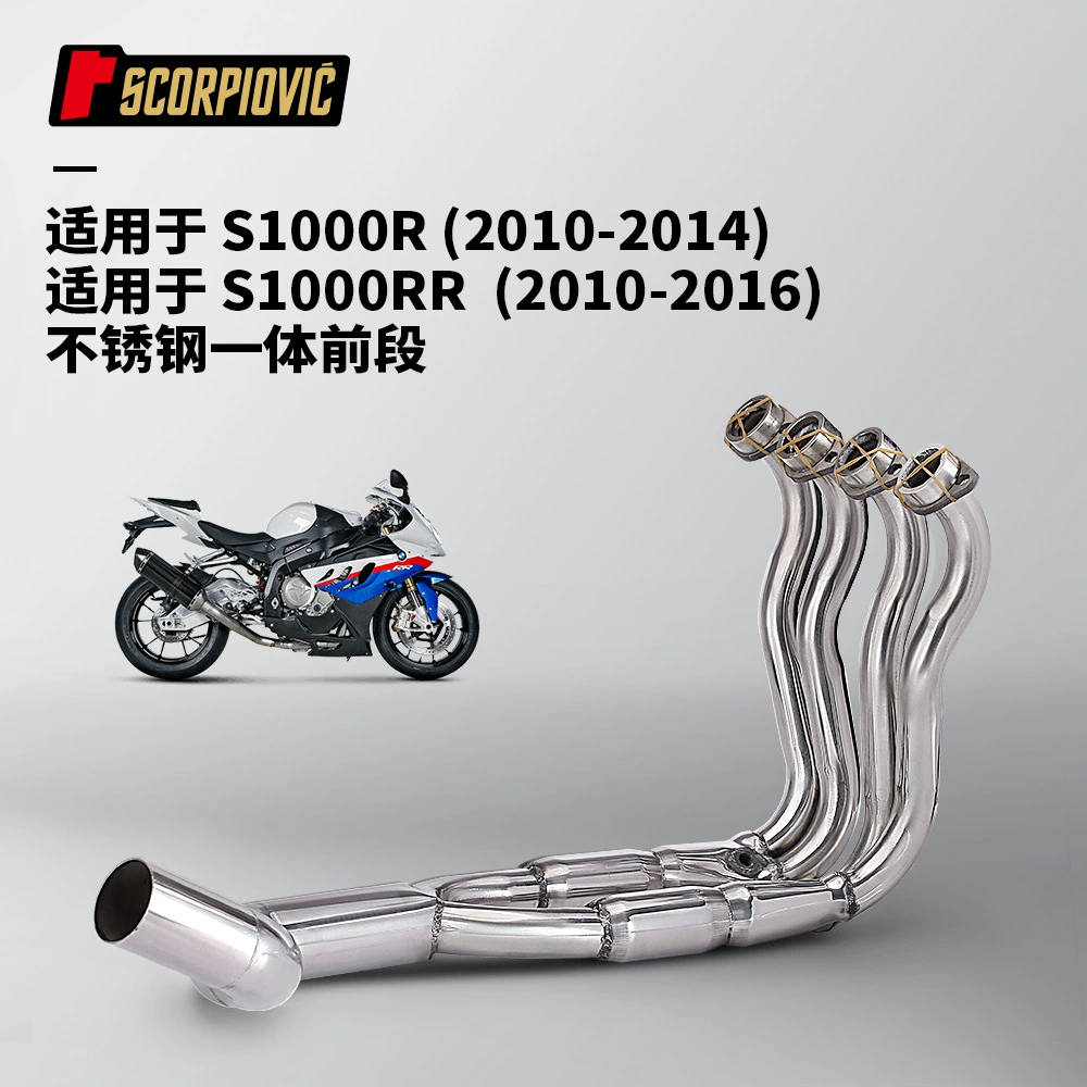 Suitable for motorcycle S1000R S1000RR exhaust pipe modification integrated split front section, lossless installation