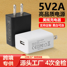 ��Ʒ�|5V2A��Ҏ����^ �m��С���ͨ���Դ�m����USB���֙C�����
