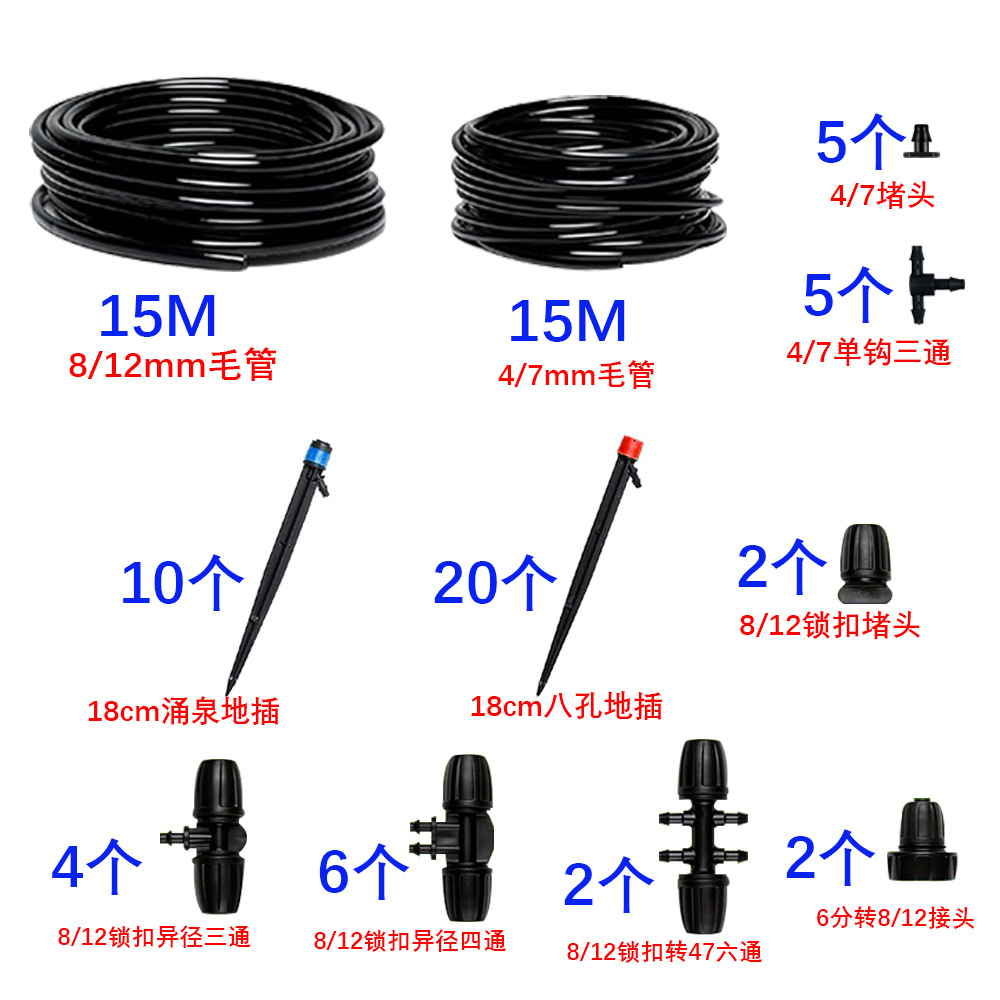 20 juegos de atomización de rociadores automáticos de patio, rociadores de riego ajustables, riego automático, sistema de riego por goteo