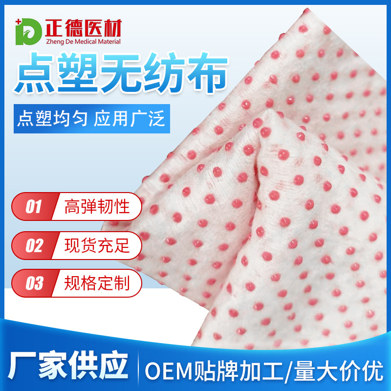 厂家供应无纺毛毡布滴塑点塑地防滑布点塑无纺布