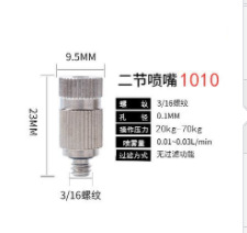Pulverizador de atomización de alta presión para invernadero de humidificación de granja de cultivo de drogas y desinfección especial