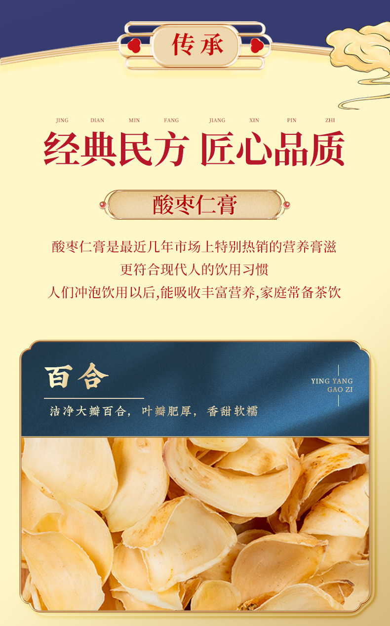 Sour Jujube Seed Bird's Nest Herbal Paste Suan Zao Ren 300g Traditional TCM Sleep Support Formula quality and texture