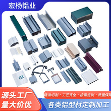 铝型材冲压加工各类金属产品 铝合金型材表面处理阳极氧化CNC加工