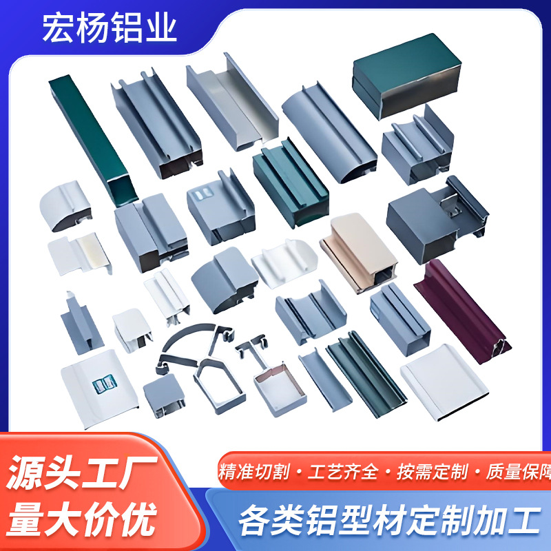 铝型材冲压加工各类金属产品 铝合金型材表面处理阳极氧化CNC加工