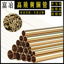 国标黄铜管厂家环保H62 65黄铜精密加工黄铜管精密切割薄壁长圆管