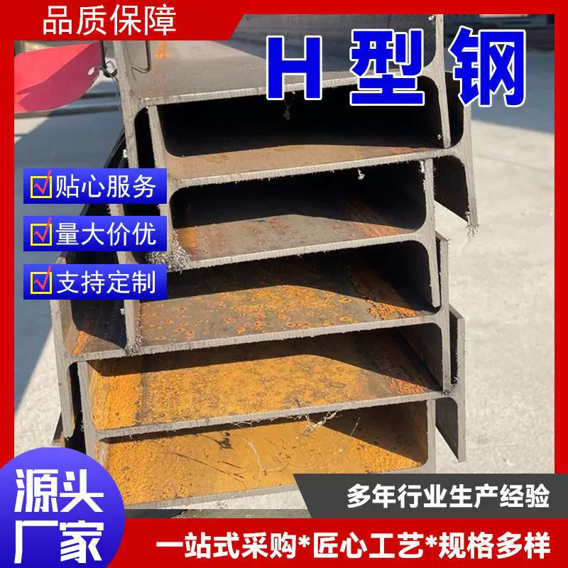 现货供应H型钢Q235B 345b热轧碳钢可切割工字钢镀锌钢结构h型钢
