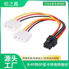 �@���Դ�D�Ӿ� �Դ�� 4PIN�D6PIN 6P�D4P 6P 1��2 �@���Դ�D��