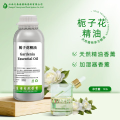クチナシの花の精油Gardenia Oil維e尿素のハンドクリームの植物の香薫のろうそくの植物の精油