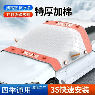 Car Sunshade, Sun Protection, Snow — Car snow shield