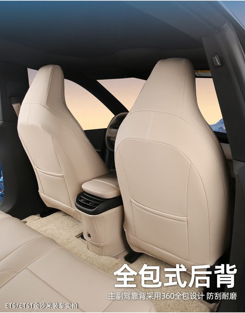 Suitable for Nio ES9876ET5TEC6, Nappa leather, special car seat cover, no-disassembly 360-degree full coverage car seat cushion cover