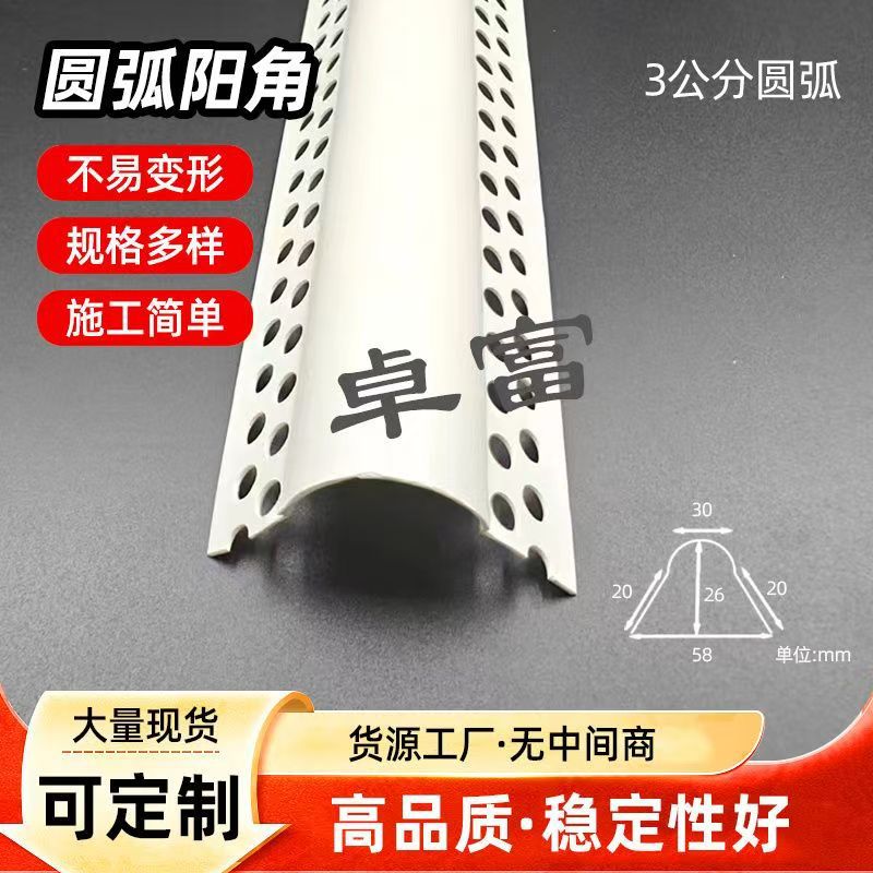 医院幼儿园防撞造型圆角线条PVC半圆弧阳角线大小圆弧护角线现货