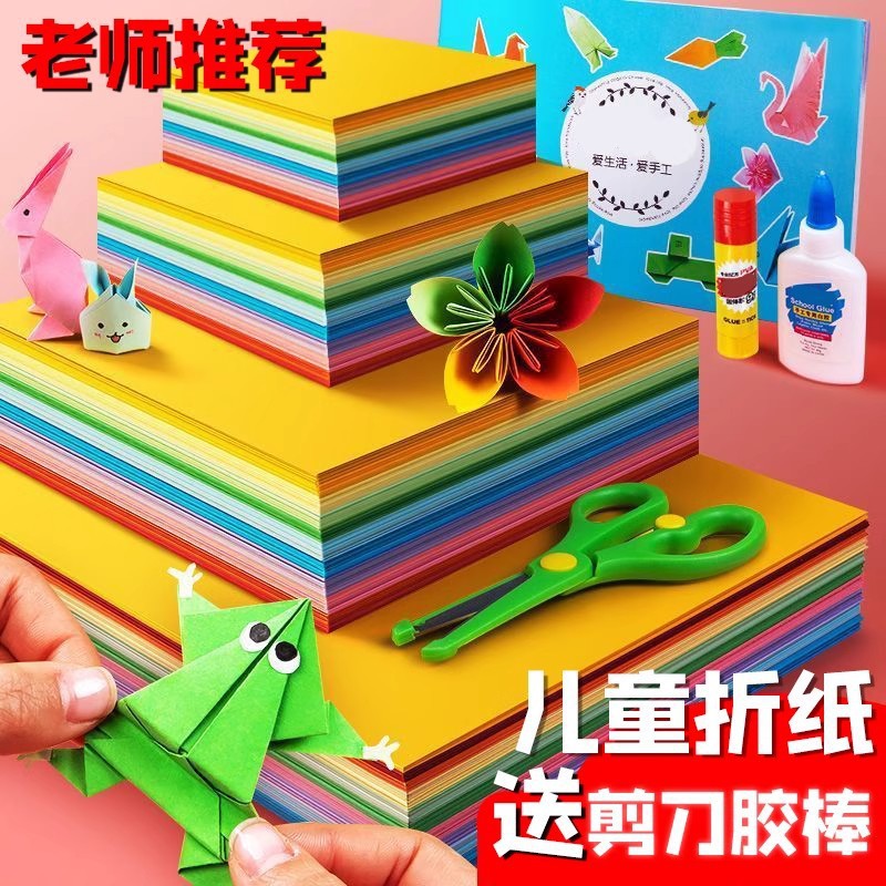 Papel de color para niños estudiantes de primaria cuadrado de papel hecho a4 cartón duro grueso jardín de infantes cortado de papel colorido grúa de papel origami