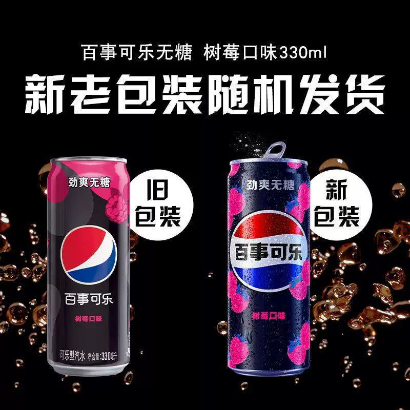 Газированный кола (Pepsi) 330 мл, slim-банка — классическая и без сахара