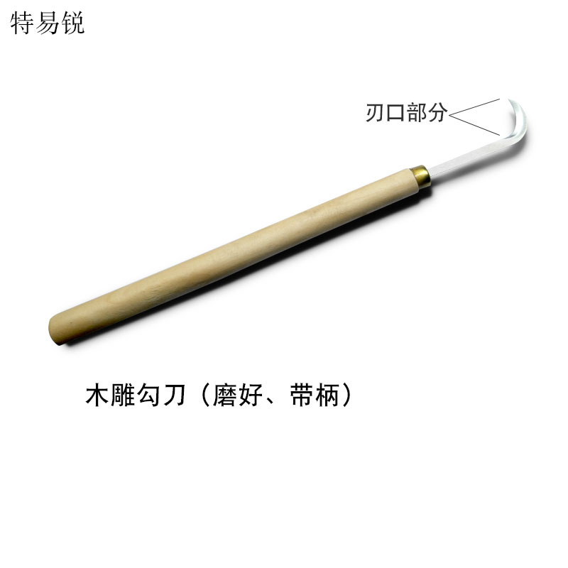 木雕根雕工具东阳雕刻刀月牙刀清缝弯刀毛刺修平勾刀促销