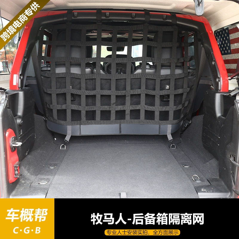 Подходит для Wrangler JK/JL07-18 Багажник Изоляционная сетка 4 двери-черный обновленная версия