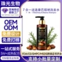 巴塔跨境爆款定制洗发水