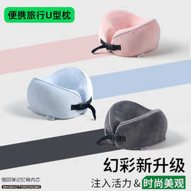 跨境新品u型枕便携飞机护颈枕加绒记忆棉u型枕旅行枕厂家批发