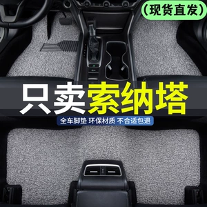 Beijing Hyundai Sonata 7-11-ci nəsil üçün sürüşməyən ayaqaltılar