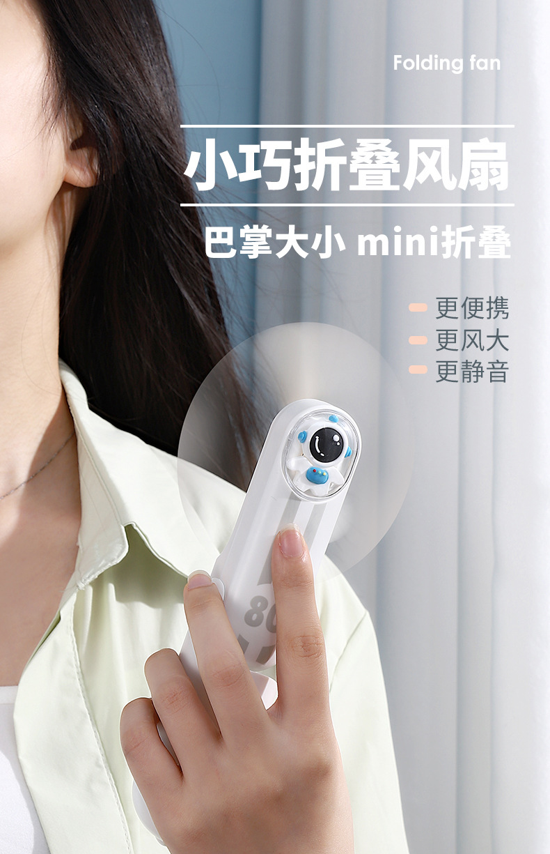 萌宠折叠风扇-详情页_01