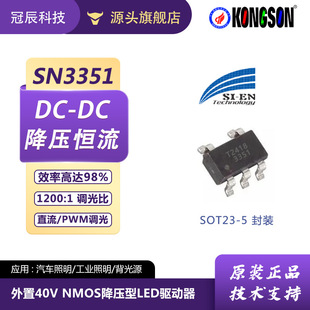 �����͉�DC-DC�����a��LED��оƬģ�M��PWM�{��܇������SN3351