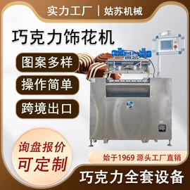 休闲食品加工;糖果机械;研磨机