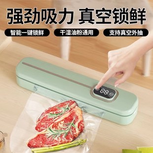 Household food automatic vacuum machine sealing machine kitchen vacuum preservation machine wet and dry pulp packaging machine