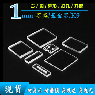 �F؛JGS2���A��͸��1mm��ȹ�WʯӢ�����RƬ���ƴ�׮���Ƭ