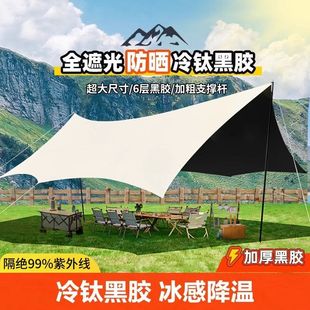 Silver-Coated Sun Protection Outdoor Canopy Tent Thickened Vinyl Butterfly-Shaped Tent Fully Automatic Camping Sunshade Picnic Awning