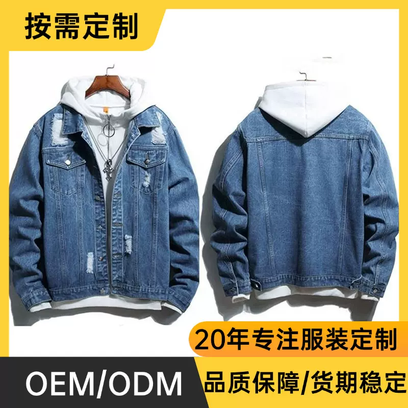 定制夹克男款水洗破洞牛仔外套春秋潮牌美式高街痞帅高级感外套