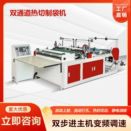 制袋机;成型机;热收缩包装机