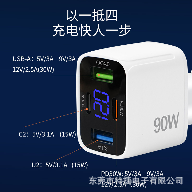 数显车载手机充电器超级快充头四口PD闪充适用安卓苹果大功率车充|undefined