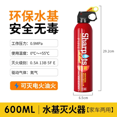 Flashfire Car-Mounted Fire Extinguisher, High Temperature Resistant and Explosion-Proof, 21B Water-Based, for Private Cars and Home Use, 3C Certified, Portable 13B (Vehicle fire extinguisher) - fire-extinguisher-13b-flash-red-water-based-fire-extinguisher-600ml