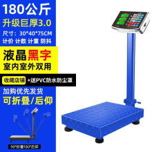 100kg电子秤商用台秤300公斤电子称150计价称
