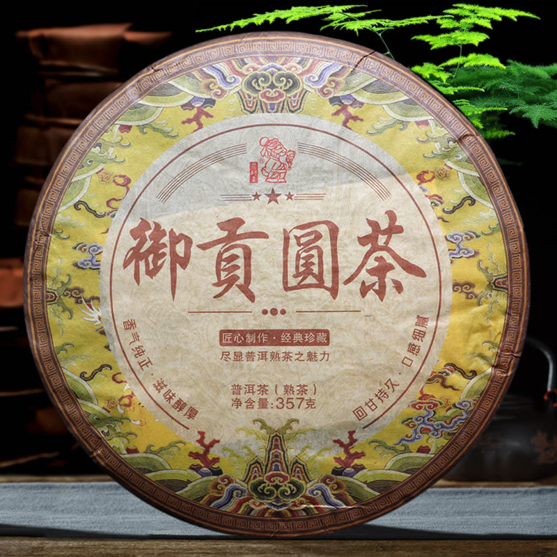 御贡圆茶普洱茶熟茶宫廷茶茶树王云南七子饼茶布朗山357克/饼