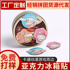 钥匙扣及钥匙扣配件;冰箱贴;手机支架