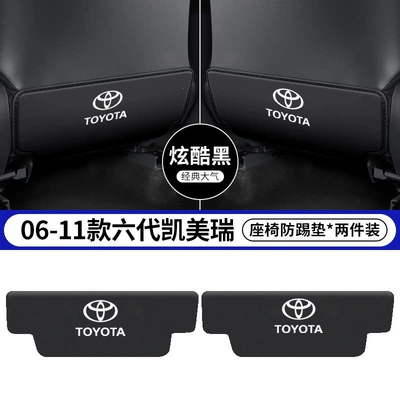 Chair back anti-kick pad — and Modified Interior Accessories - 06-11-sixth-generation-camry-black-seat-anti-kick-pad-2-pieces