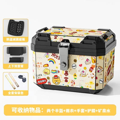 Bear Trendy Personalized Electric Vehicle – Motorcycle trunk - backrest-model-48l-makes-you-rich-alloy-lock