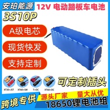 12V35Ah�늳ؽM3S10P18650��Ԫ��о����BMS�m���늄�̤��܇��