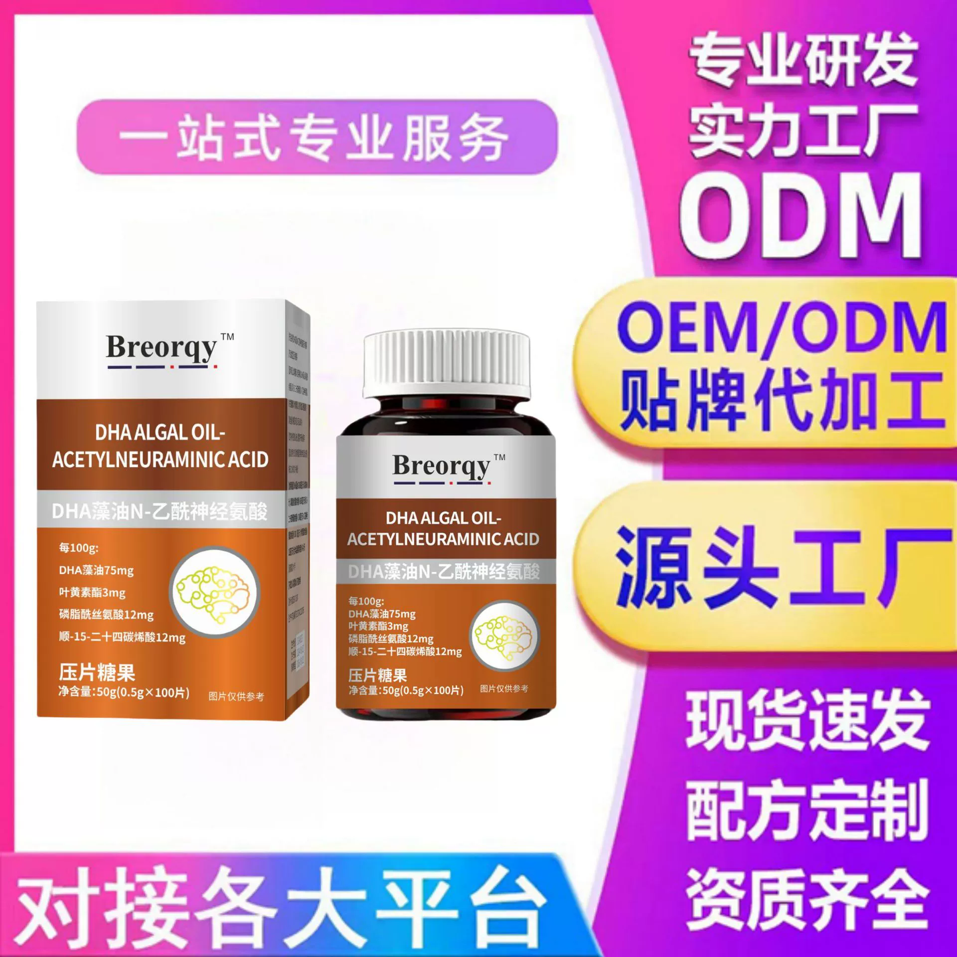 Горячая распродажа масла DHA из водорослей N-ацетилнейраминовая кислота 0,5*100 таблеток оптовая доставка N-ацетилнейраминовой кислоты