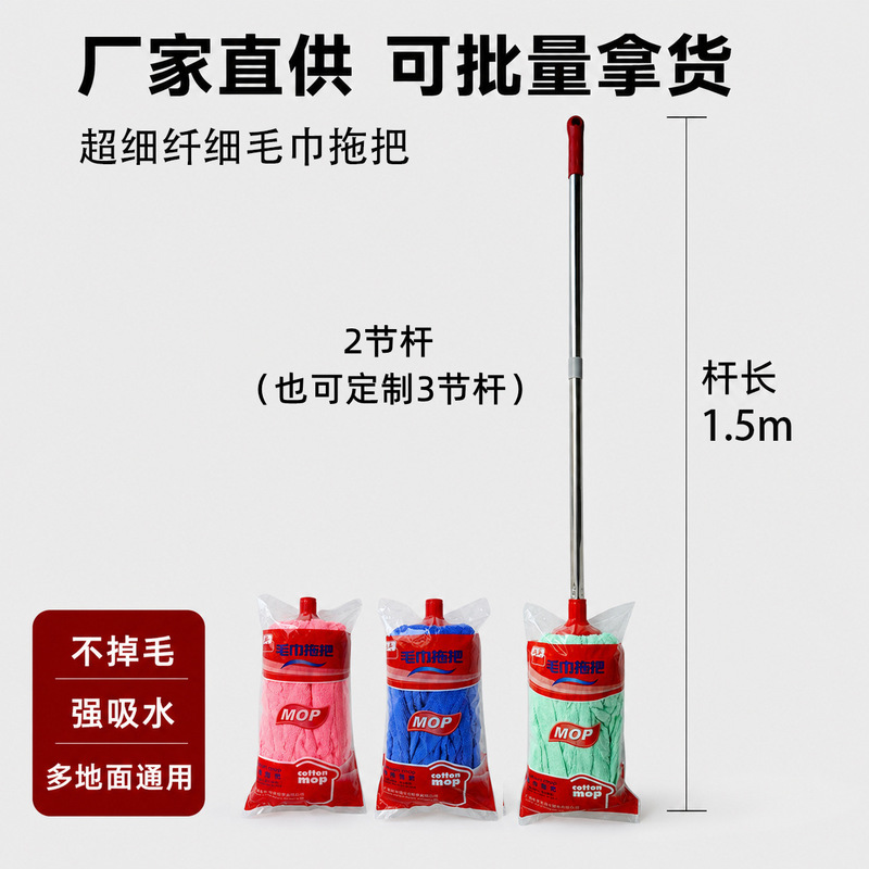 Microfiber mop with reinforced stainless steel threaded handle, non-reversible, export packaging, one-piece drop-shipping floor mop Microfiber mop with reinforced stainless steel threaded handle, non-reversible, export packaging, one-piece drop-shipping floor mop